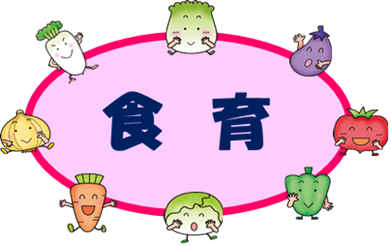 鳥取市食育推進ロゴマークの画像