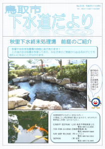 第18号（令和3年11月発行）の画像