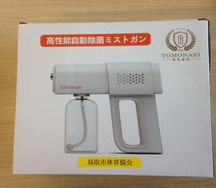 自動除菌ミストガンの画像