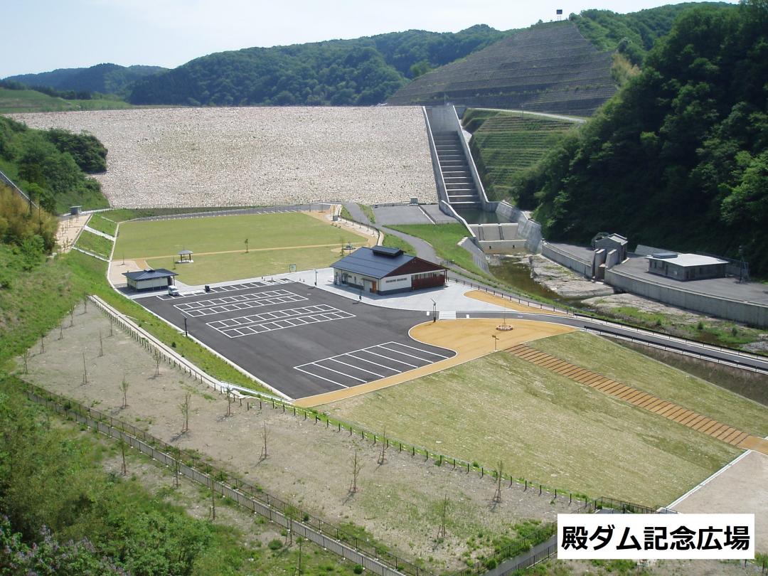 殿ダム記念広場写真