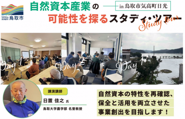 スタディツアーの様子