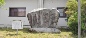 青車・有隣 句碑