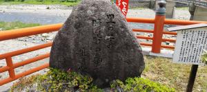 みずはらしゅんろうくひ