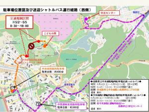 バス運行経路（西側）