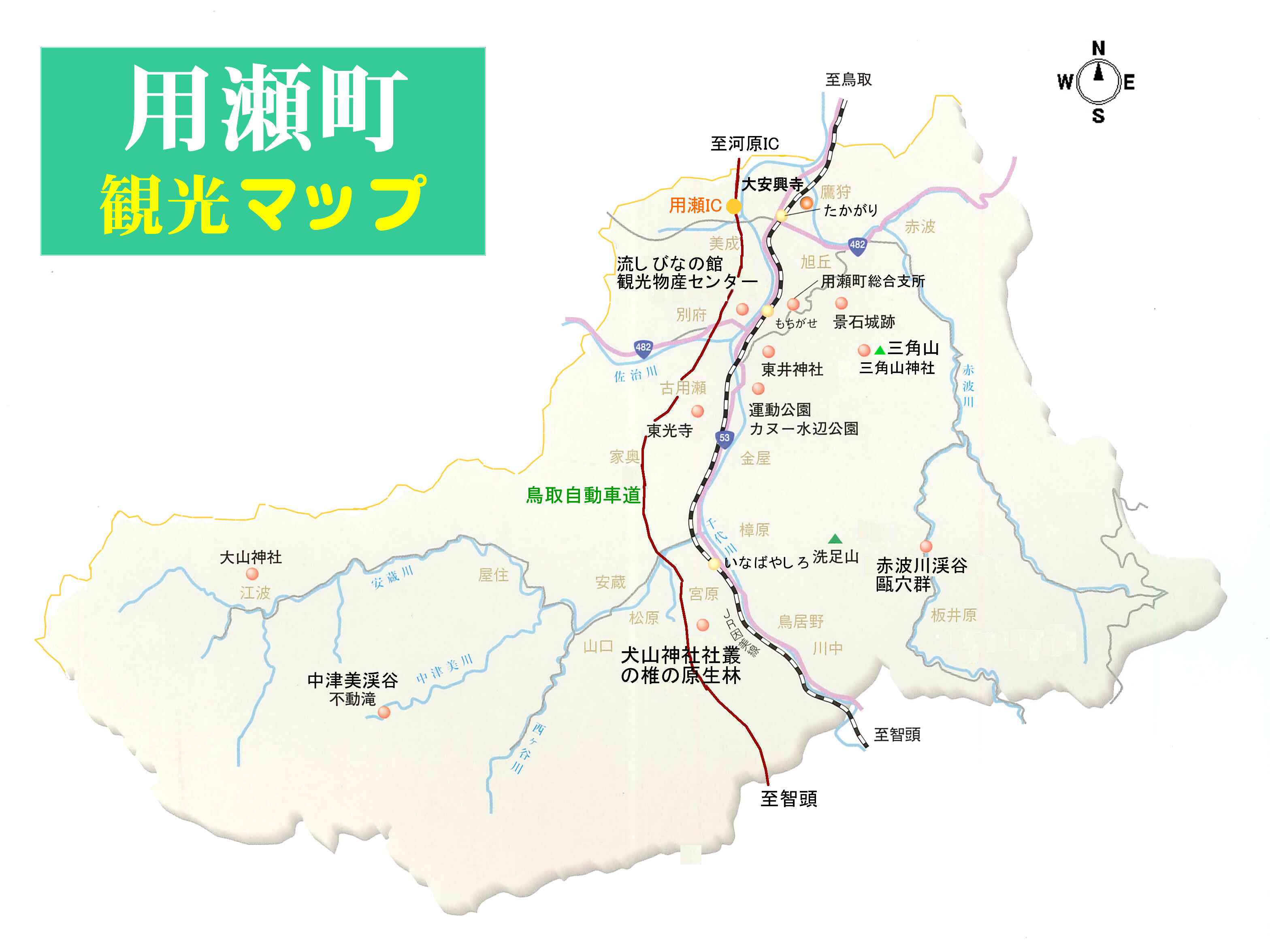 用瀬町観光マップ