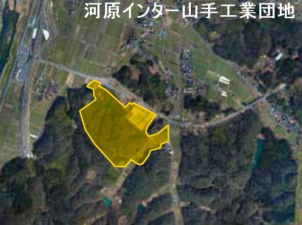 河原インター山手工業団地