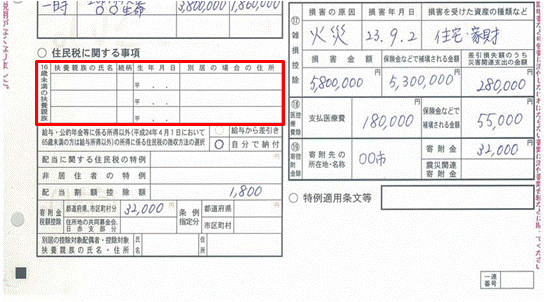 住民 税 非課税 証明 書