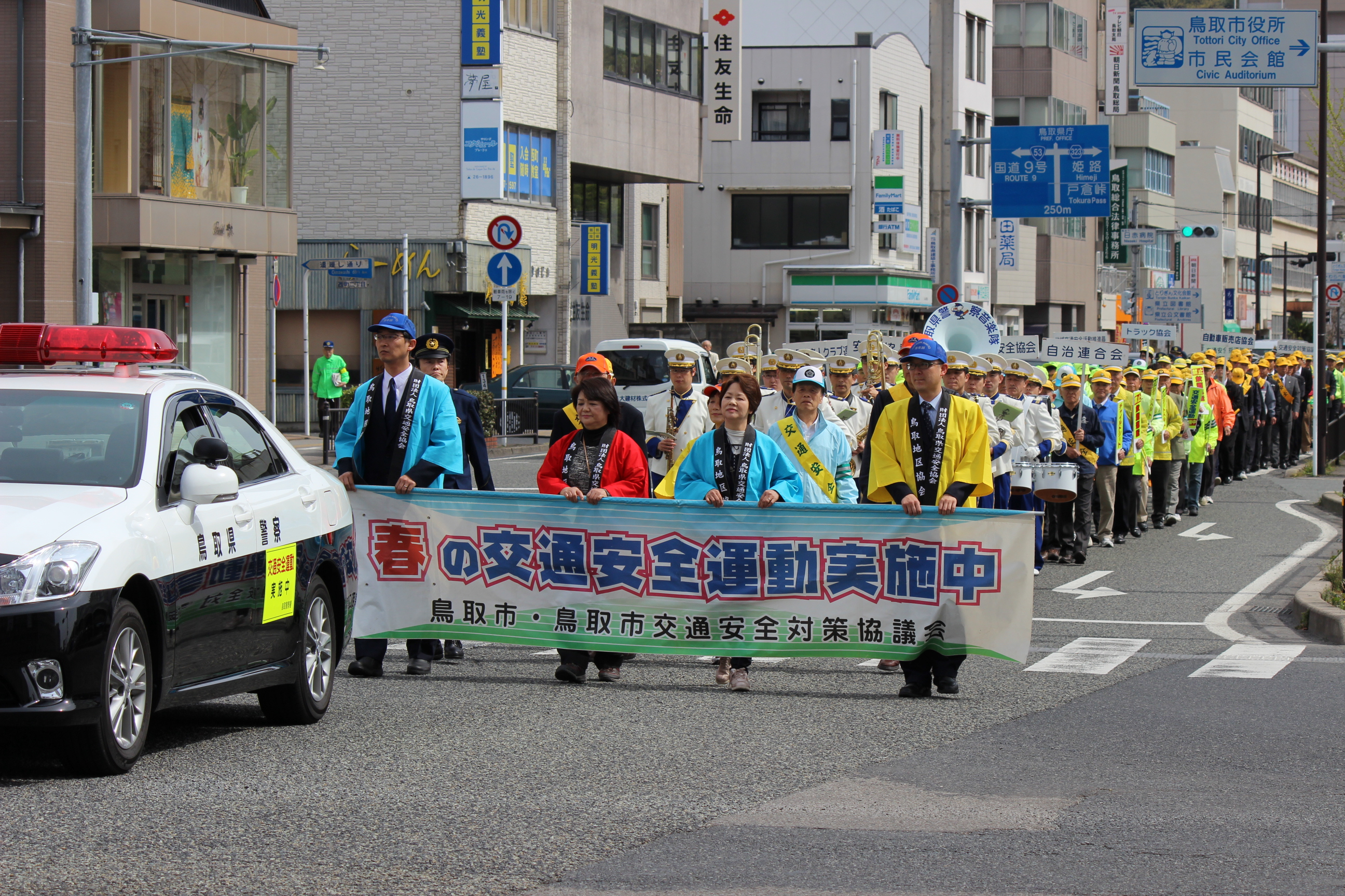 交通安全運動パレード