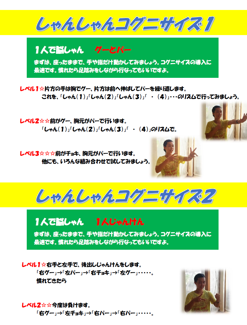 サイズ コグニ 認知症予防運動プログラム「コグニサイズ」 ｜