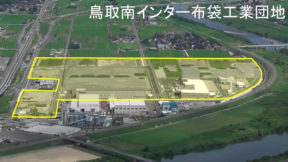 鳥取南インター布袋工業団地 鳥取南インター布袋工業団地