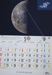 2026年天文カレンダー3