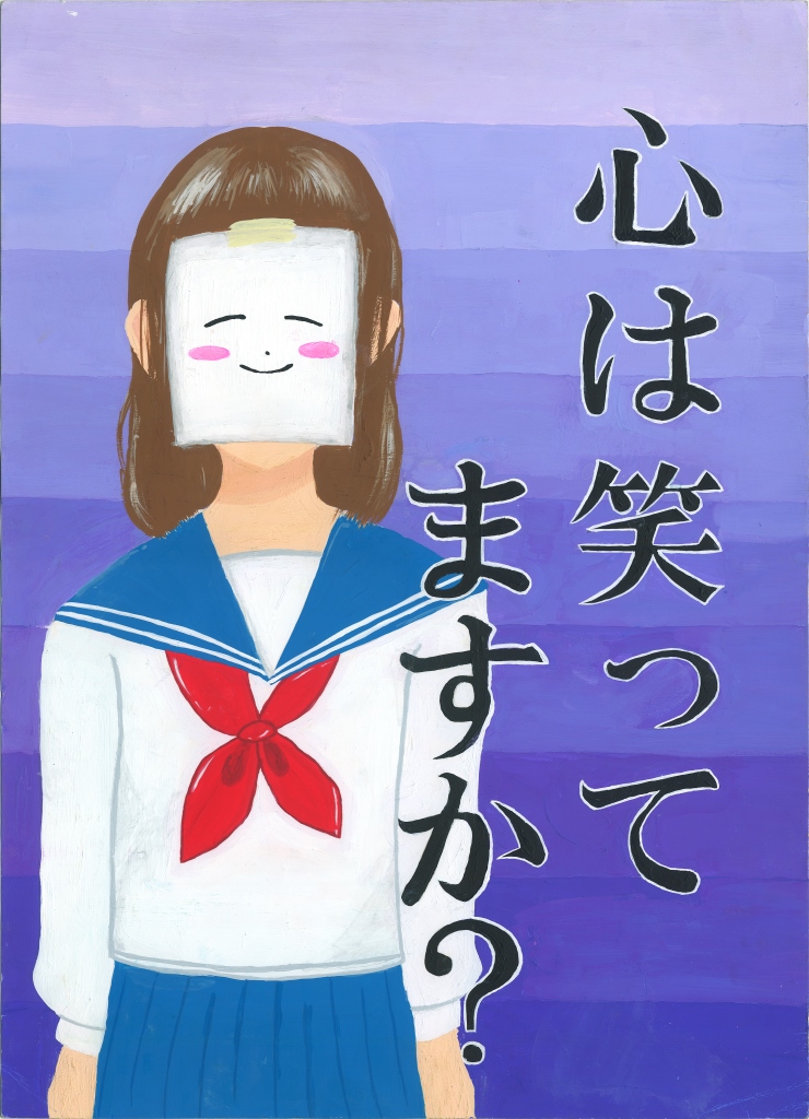 人権標語 ポスター入選作品の紹介 平成30年度 鳥取市