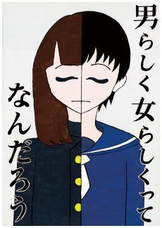 人権標語 ポスター入選作品の紹介 令和２年度 鳥取市