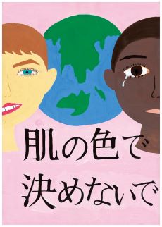 人権標語 ポスター入選作品の紹介 令和２年度 鳥取市