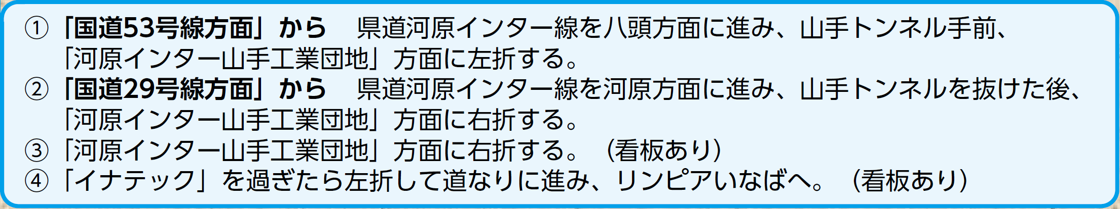 リンピアいなば地図説明