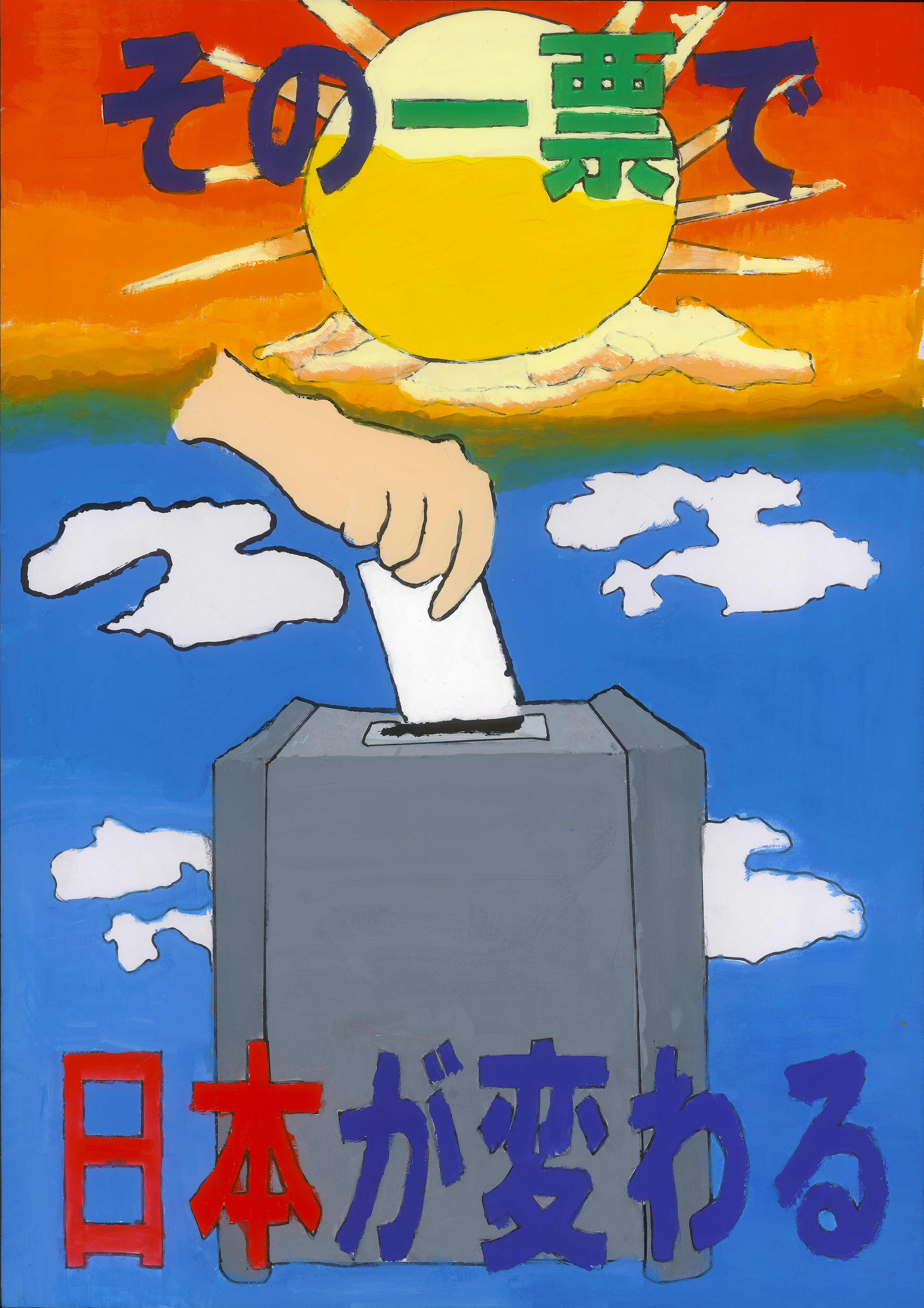 おかむら ゆうきさんの作品