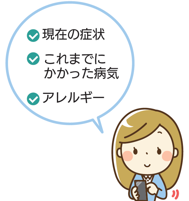 タブレット問診