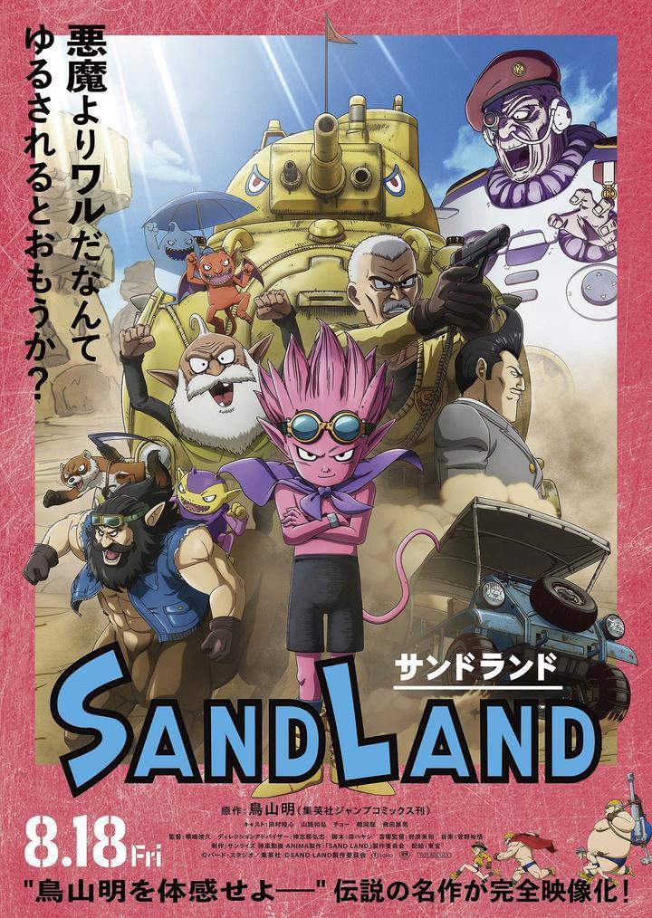 SAND LAND