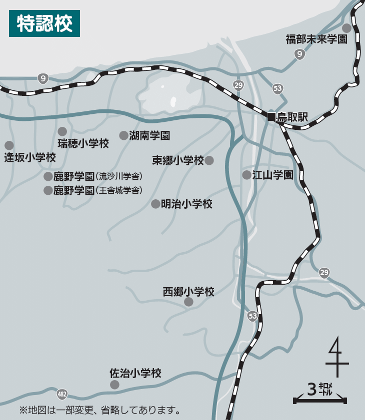 特認校所在地図