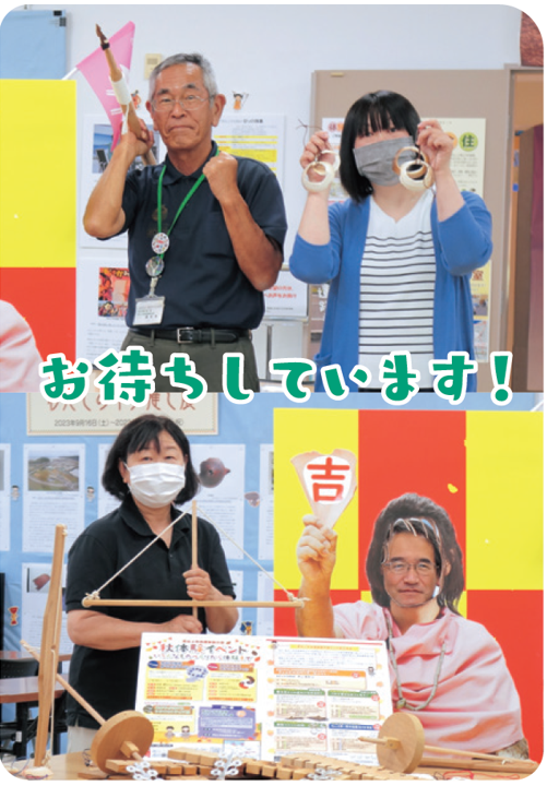 お待ちしています!