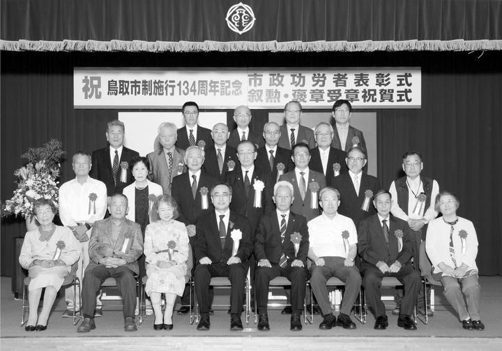 姿勢功労者表彰式