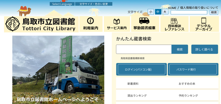 トップ画面イメージ