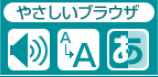 やさしいブラウザマーク