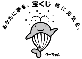 クーちゃん