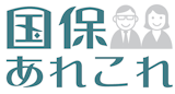 国民年金コーナー