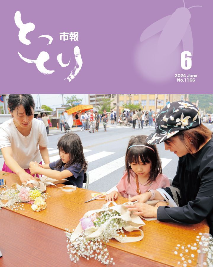 表紙