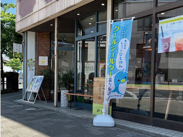 ジューススタンドめじろ