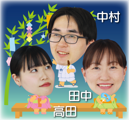 三人の出演者