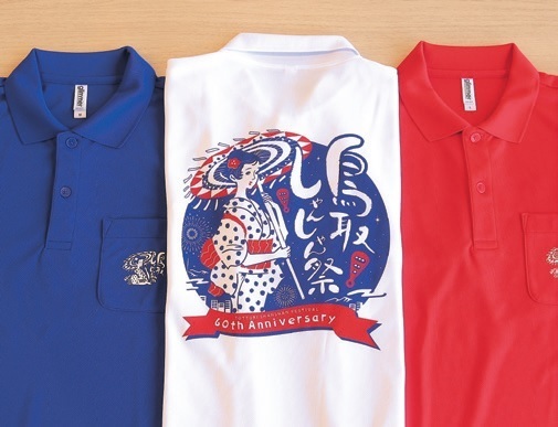 第60回鳥取しゃんしゃん祭PRポロシャツ(Mサイズ)