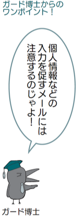 ガード博士