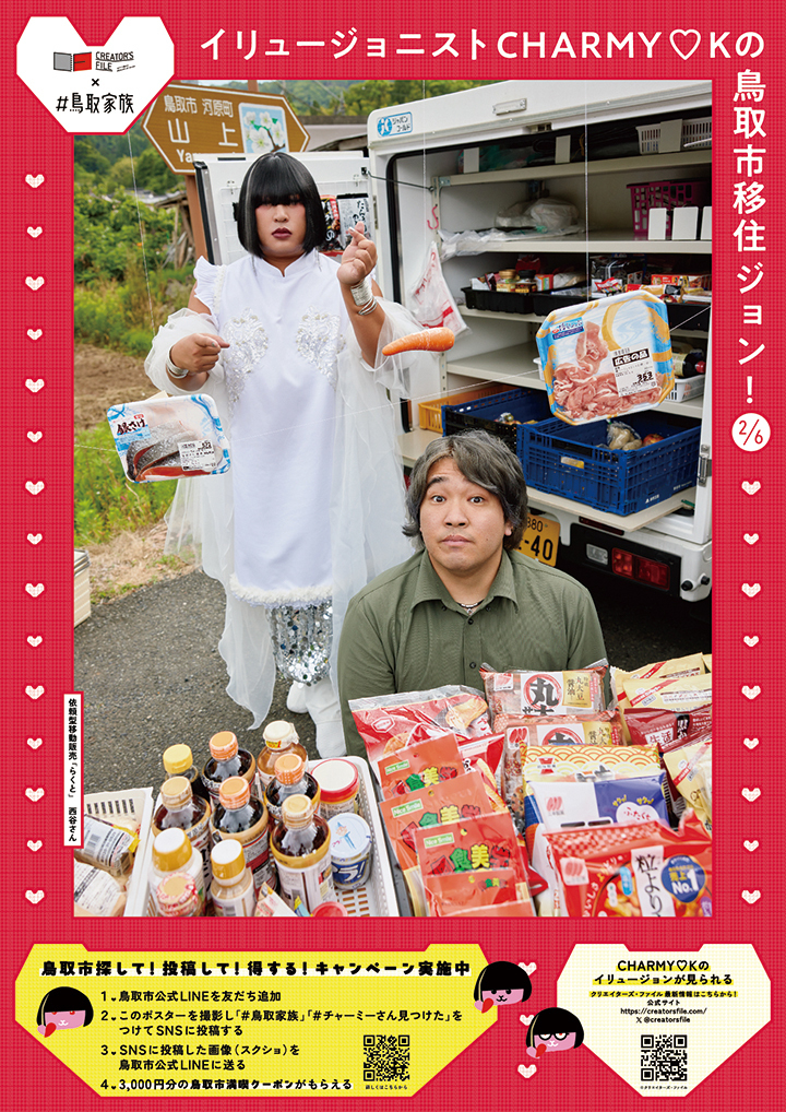 ポスター (2)