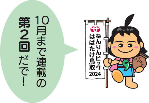 あおや かみじろう