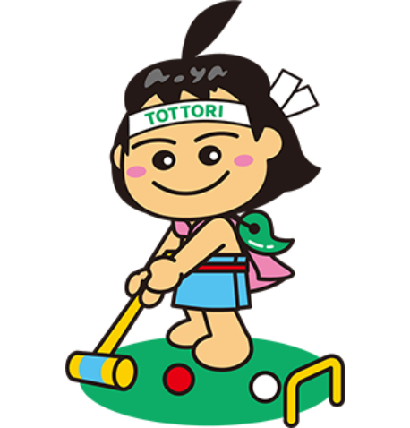 ゲートボールかみじろう