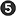 丸5