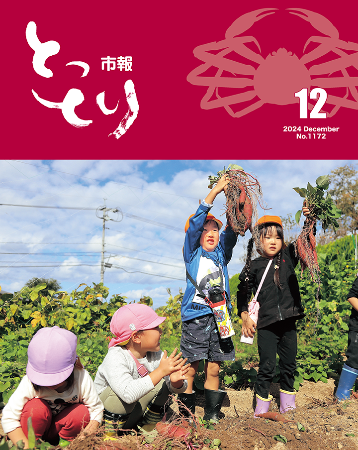 表紙