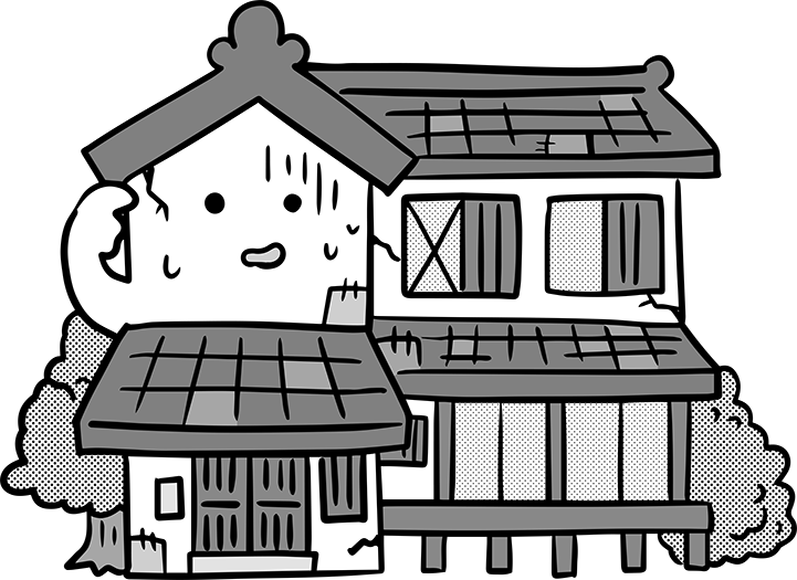 かわいそうな空家