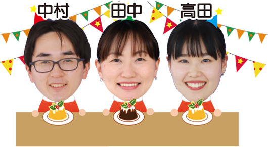 三人の出演者