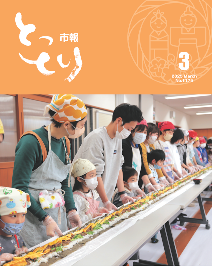 表紙