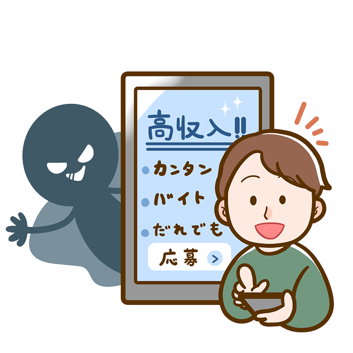 闇バイトに興味を持つ男性