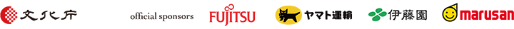 文化庁 オフィシャルスポンサー(FUJITSU、ヤマト運輸、伊藤園、marusan)