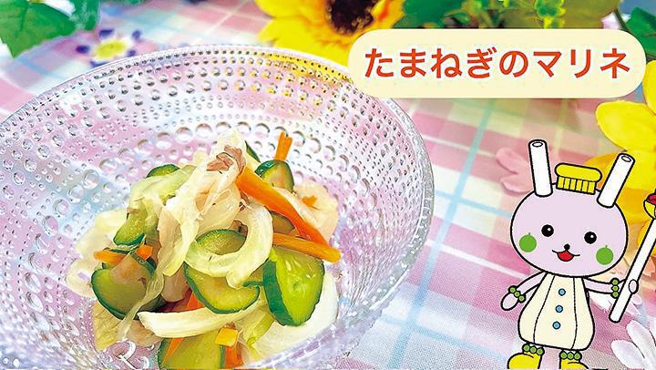 【学校給食レシピ】たまねぎのマリネ
