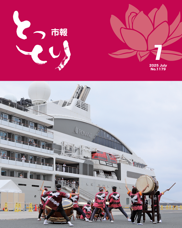 表紙