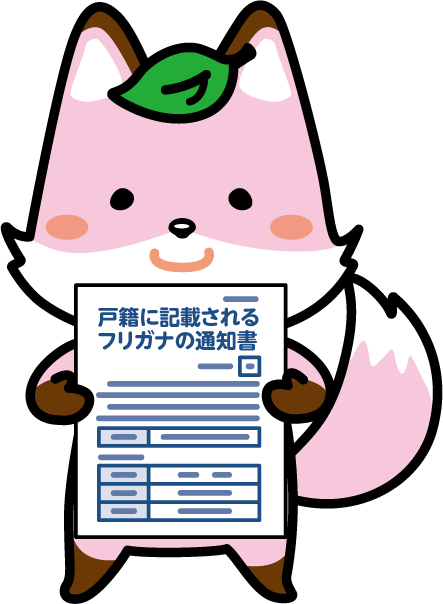 コセキツネ