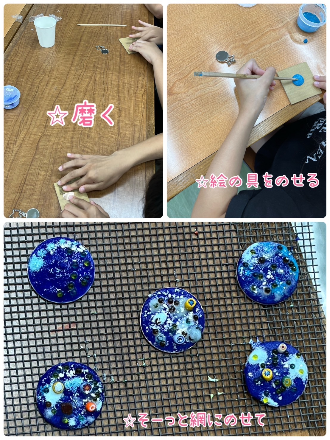工作「星座キーホルダー」