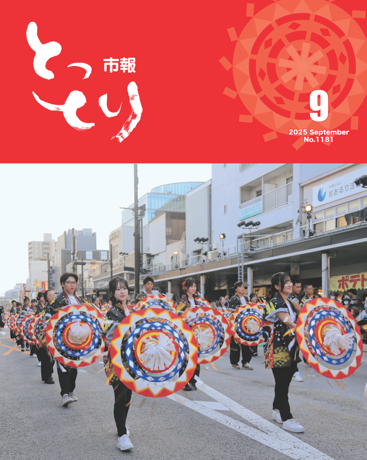 表紙