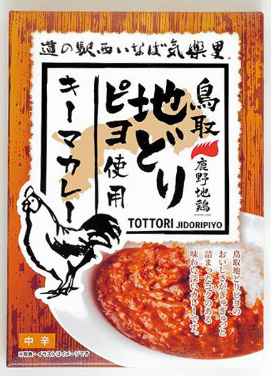 キーマカレー